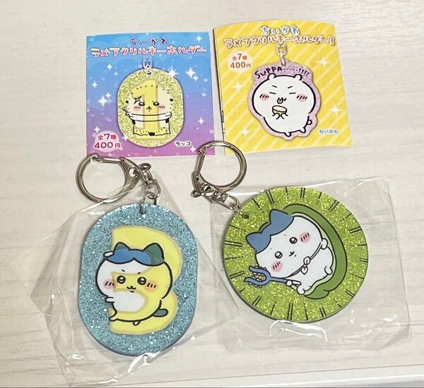 ちいかわ ラメアクリルキーホルダー ハチワレ2点セット