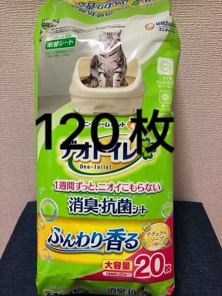 新品未開封 デオトイレ 消臭・抗菌シート ナチュラルソープの香り 20枚×6パック
