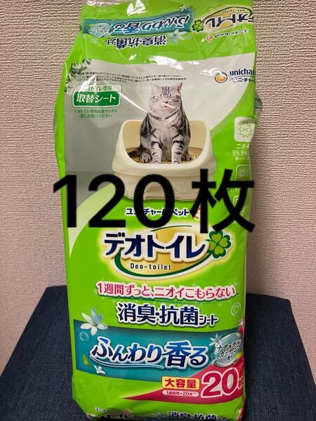 新品未開封 デオトイレ 消臭・抗菌シート ナチュラルガーデンの香り 20枚×6パック