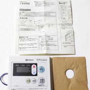NORITZ 浴室リモコン RC-7606S