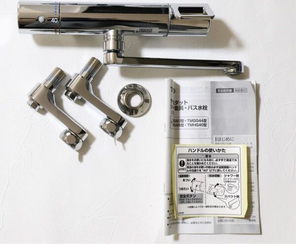 TOTO 浴室用混合水栓 TMGG40A