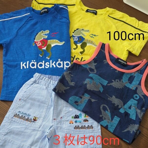 USED クレードスコープ 男の子 子供服 半袖 Tシャツ 4点おまとめ 90〜100cm