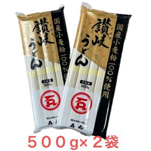 石丸 讃岐うどん 500g×2袋 国産小麦粉100%使用