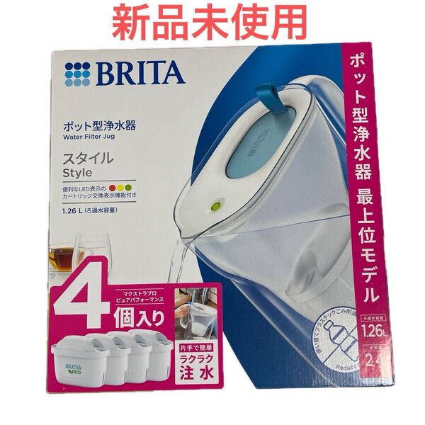 ブリタ アルーナ ポット型 浄水器 カートリッジ4個付属1.25L コストコ