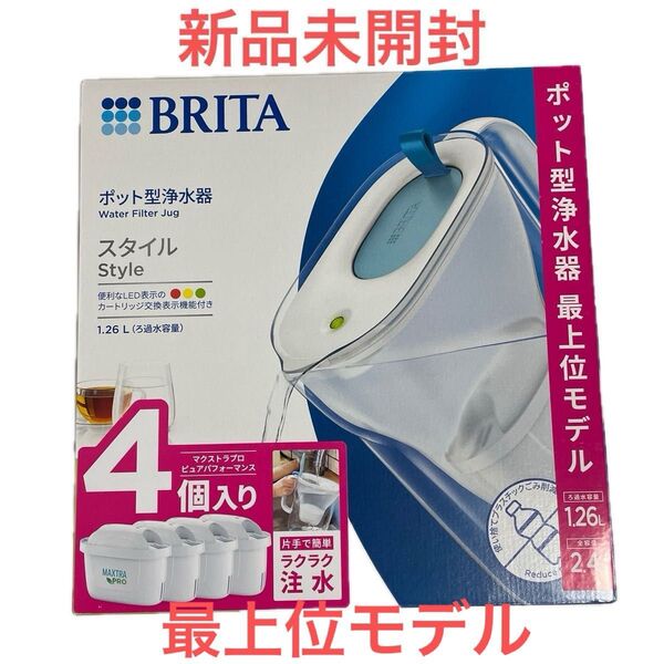 ブリタ アルーナ ポット型 浄水器 カートリッジ4個付属1.25L コストコ