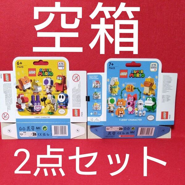 レゴ Super Mario スーパーマリオ キャラクター パック - シリーズ5・6 空箱 2点セット