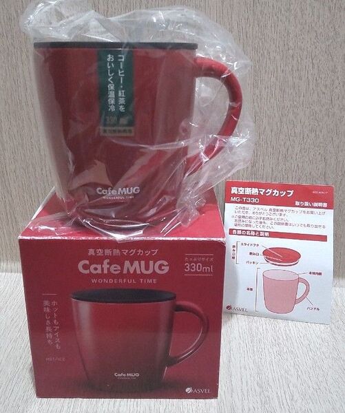 カフェマグ ステンレス真空断熱マグカップ 330ml MG-T330 赤 保温保冷 マグカップ コーヒーカップ 新品未使用