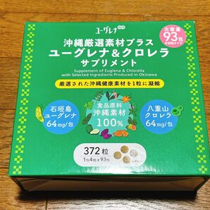 沖縄激選素材プラス ユーグレナ&クロレラ サプリメント