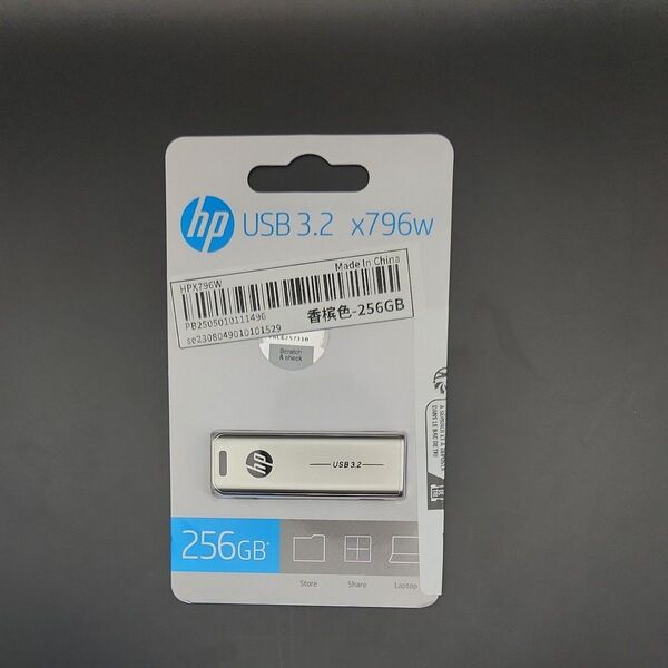 【新品未開封】HP USBメモリ x796w 256GB USB3.2