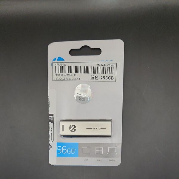 【新品未開封】HP USBメモリ 256GB HPX796W USB3.2
