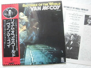 国内盤帯付 レアホワイトプロモ！ / Van McCoy / Rhythms Of The World / Soul Cha Cha では、あの Zulema が参加！HVIP-6367 / 1976