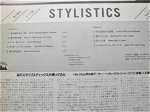 国内盤帯付 / Stylistics / Some Things Never Change / Maurice Starr / Michael Jonzun / Arthur Baker / 甘茶 / YX-7353-AX / 1984_画像4