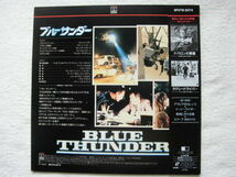 国内盤帯付 / ブルーサンダー / マルコム・マクダウェル / Roy Scheider, John Badham, Warren Oates / Blue Thunder / SF078-5074 / 1982_画像2