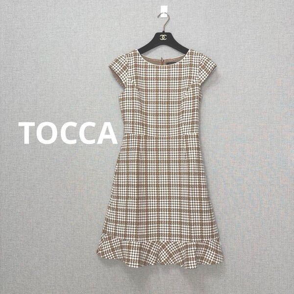 美品 TOCCA トッカ ツイード ひざ丈 ワンピース チェック柄 裾フリル