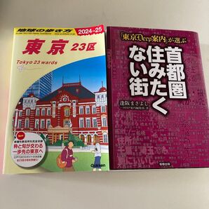 地球の歩き方 J01 (2024~2025年版) 地球の歩き方編集室/編集