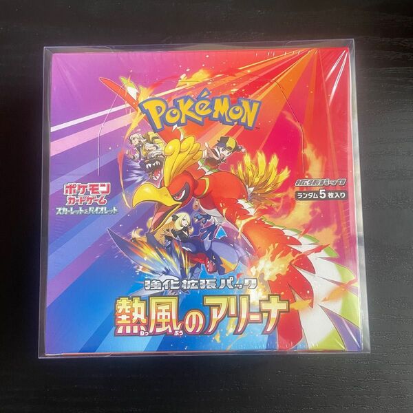 ポケモンカードゲーム 熱風のアリーナ スカーレット&バイオレット 強化拡張パック 1BOXシュリンク付き