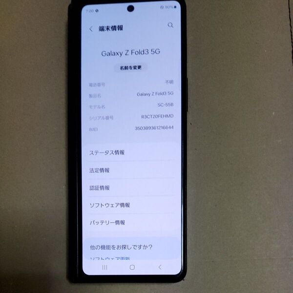 Galaxy Z Fold3 ドコモ SIMフリー ジャンク