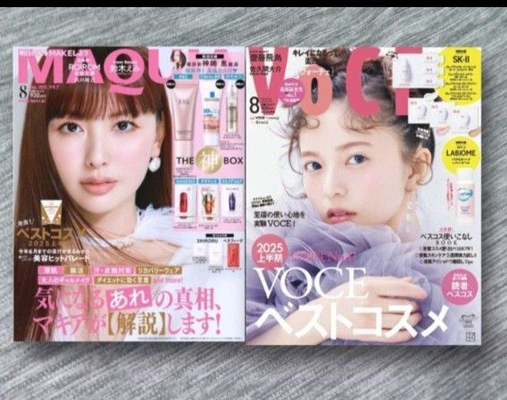 【最新号2冊セット】新品・未読 VOCE 2025年 8月号 & マキア 2025年 8月 雑誌のみ 付録なし