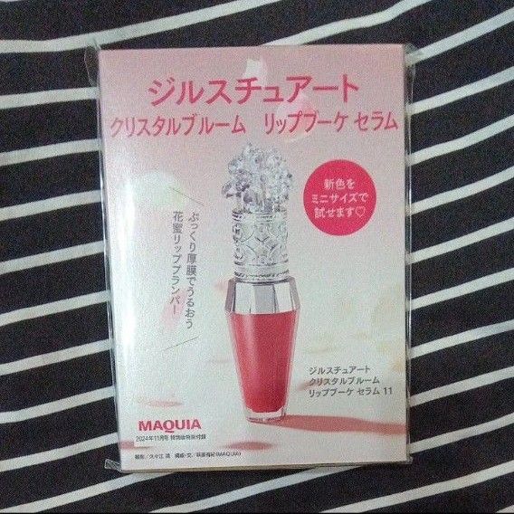新品 ジルスチュアート クリスタルブルーム リップブーケセラム 11 付録