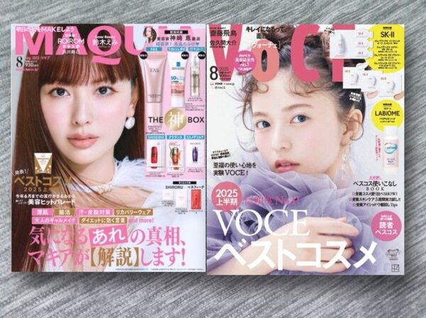 【最新号2冊セット】新品・未読 VOCE 2025年 8月号 & マキア 2025年 8月 雑誌のみ 付録なし