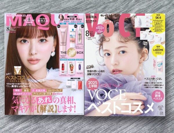 【最新号2冊セット】新品・未読 VOCE 2025年 8月号 & マキア 2025年 8月 雑誌のみ 付録なし