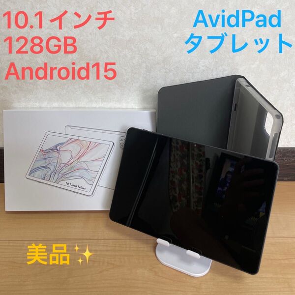 AvidPad タブレット Android15 A60 10.1インチ メモリ128GB 極美品