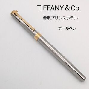 希少 ティファニー TIFFANY 赤坂プリンスホテル Tクリップ ボールペン 筆記未確認