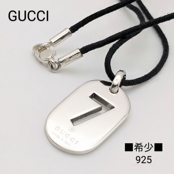 極美品 グッチ GUCCI ナンバー シルバー プレート ネックレス