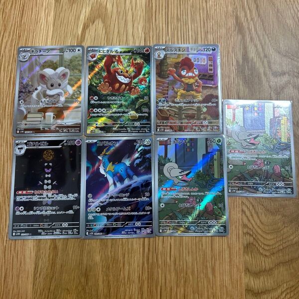 ポケモンカードゲーム ブラックボルト ホワイトフレア AR まとめ売り