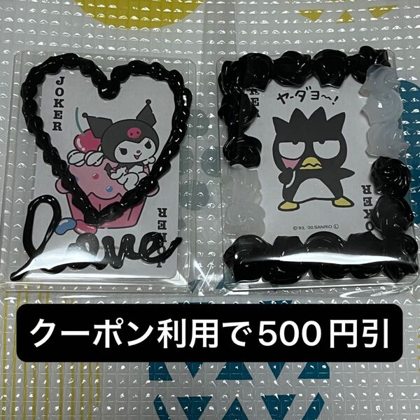 ホイップデコ ハンドメイド トレカケース トレカホルダー チェキケース カードケース 硬質ケース クロミ バツ丸くん サンリオ