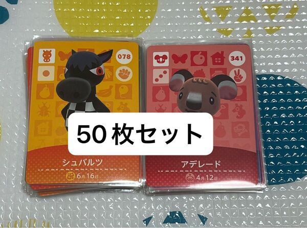 ③ あつ森 amiiboカード どうぶつの森 あつまれどうぶつの森 アミーボカード どう森 シュバルツ アデレード
