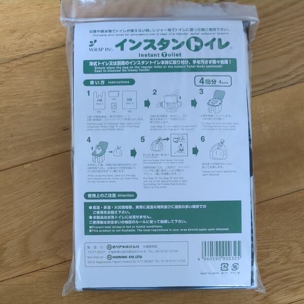 ラップイン インスタントイレ処理セット28回(7セット)