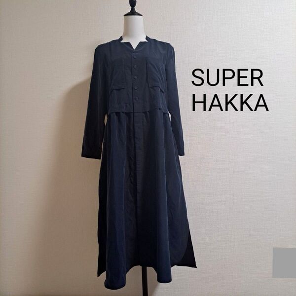 SUPER HAKKA スーパーハッカ ロングシャツワンピース 紺 羽織 長袖