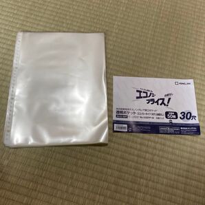 キングジム 透明ポケット エコノミータイプ A4-S 30穴 50枚