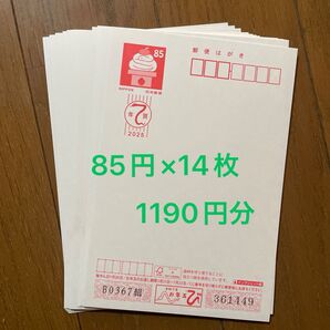 年賀状 年賀はがき ハガキ まとめて 14枚 85円ハガキ