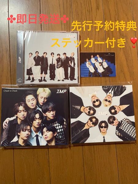 IMP. 3形態 先行予約特典 ステッカー付き CD Blu-ray 初回生産限定盤AB 通常盤 クーポン利用で200円引き