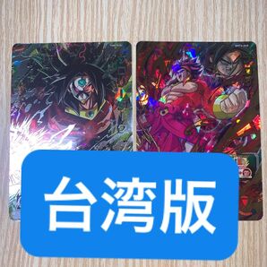 ドラゴンボールヒーローズ 台湾版 ブロリー セット ur、sec オマケ台湾版sr、cp付き