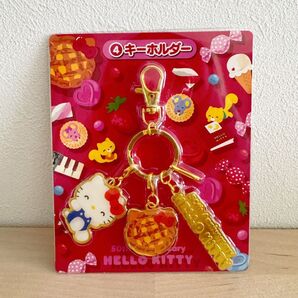 サンリオハローキティ50周年くじキーホルダー