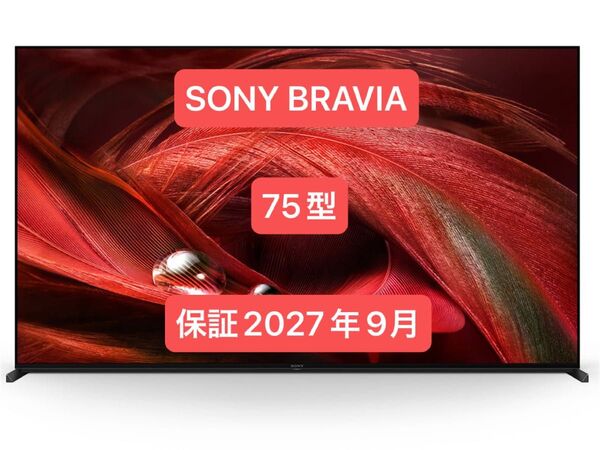 SONY BRAVIA XRJ-75X95J ソニー テレビ 4K 75型