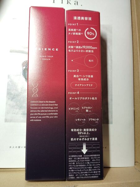 エシエンス 薬用ナノシープセラム導入美容液55g×2本★2025.5到着分★お受け取りスムーズな方★限定販売★