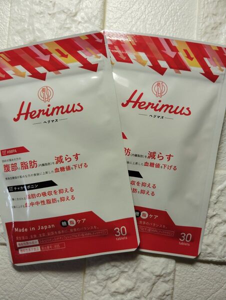 新品Herimus ヘリマス 30粒入り×2袋【賞味期限2028.04】お受け取りスムーズな方★限定販売