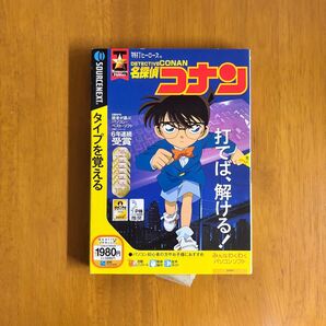 タイピングソフト 名探偵コナン PCソフト