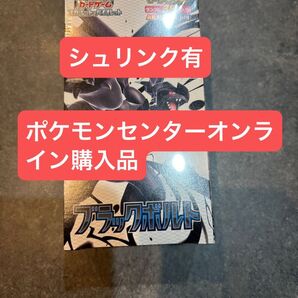 ポケモンカード 新品未開封 ブラックボルト 拡張パックデラックス1BOX シュリンク付