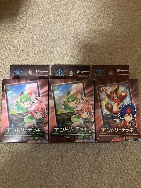 シャドウバースエボルヴ エントリーデッキ3個まとめ売り 処分 断捨離 引退品