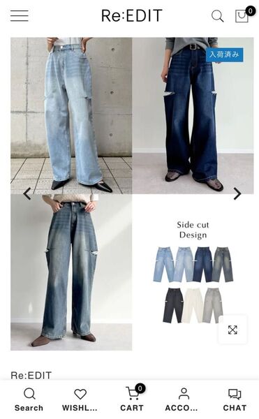 リエディ サイドスリットワイドストレートコットンデニムパンツ 2本セット