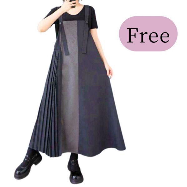 大きいサイズ プリーツ サロペット ワンピース レディース 新品オールインワン サロペットスカート FREE ロング グレー 黒