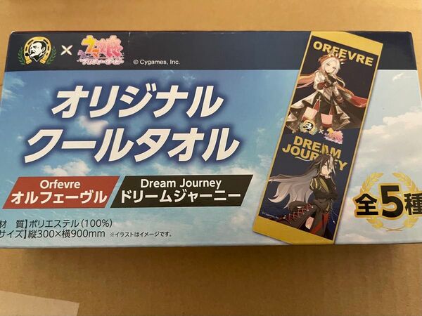 サントリー BOSS ウマ娘 ウマ娘 BOSS オリジナルクールタオル オルフェーヴル ドリームジャーニー