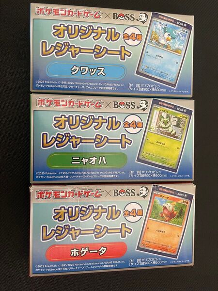 ポケモンカードゲーム×BOSS オリジナルレジャーシート ホゲータ ニャオハ クワッス