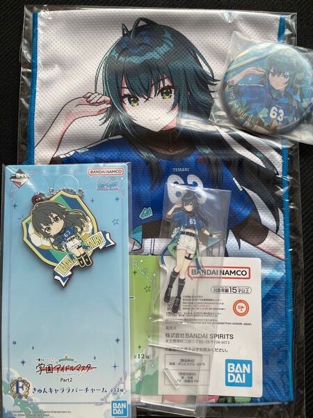 学園アイドルマスター 一番くじ Part2 月村手毬 アクリルスタンド 缶バッジ ラバーチャーム タオル 学マス