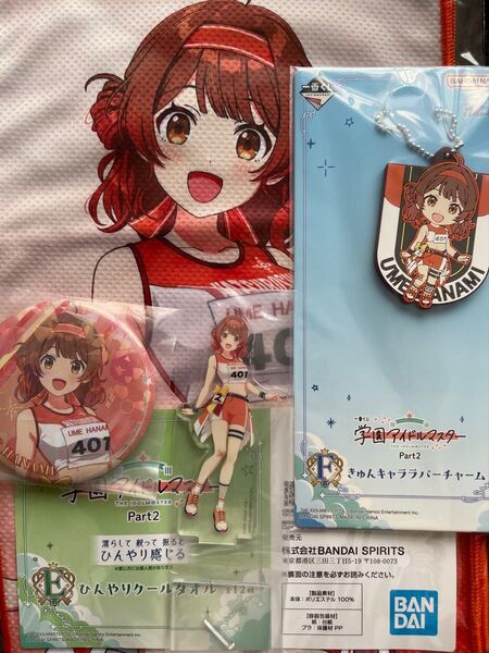 学園アイドルマスター 一番くじ Part2 花海佑芽 アクリルスタンド 缶バッジ ラバーチャーム タオル 学マス